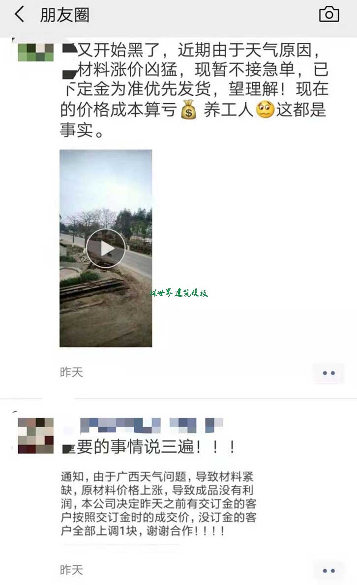 各建筑模板廠家反映實況